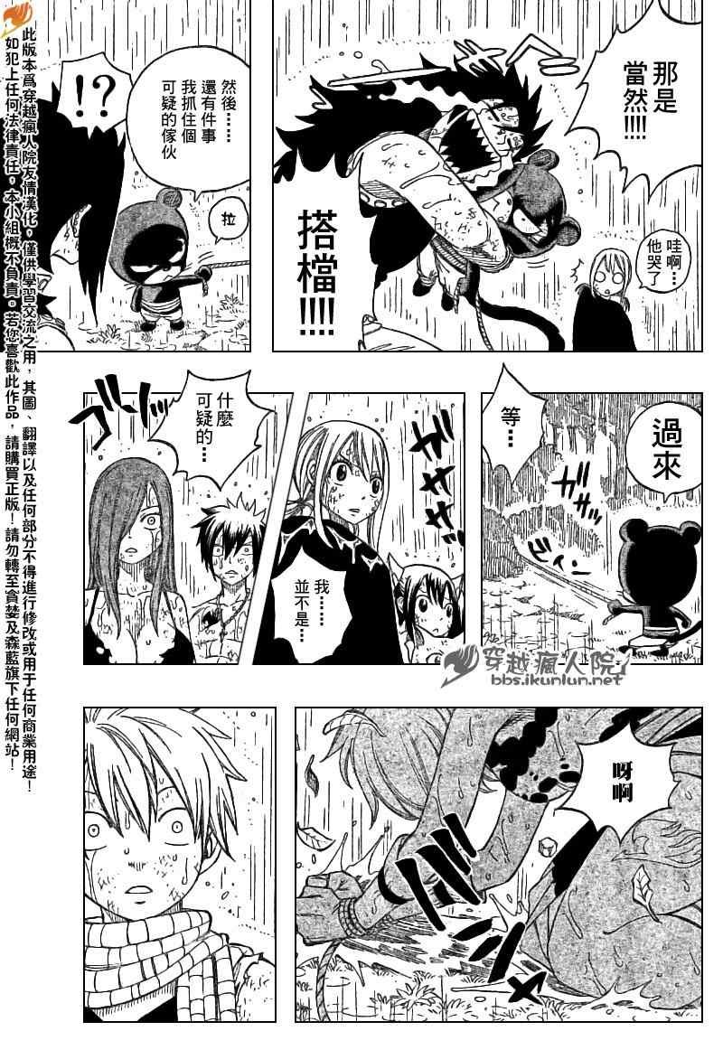 第198话
