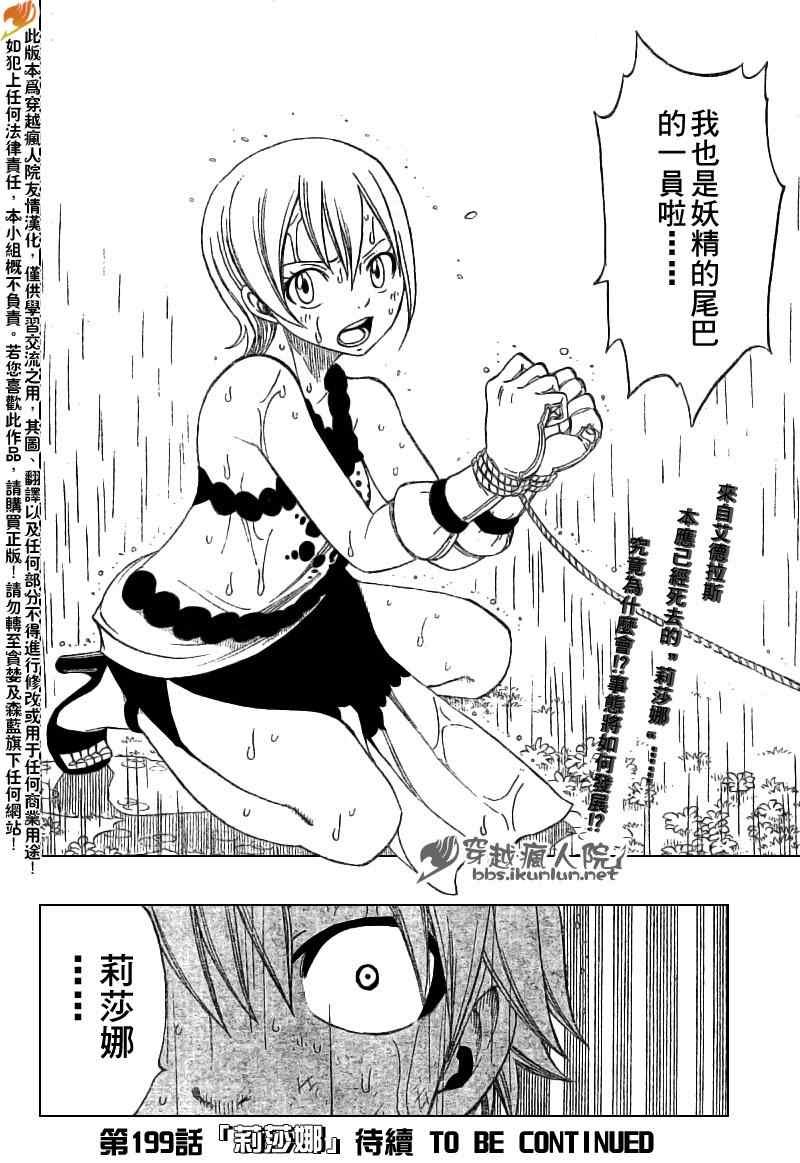第198话