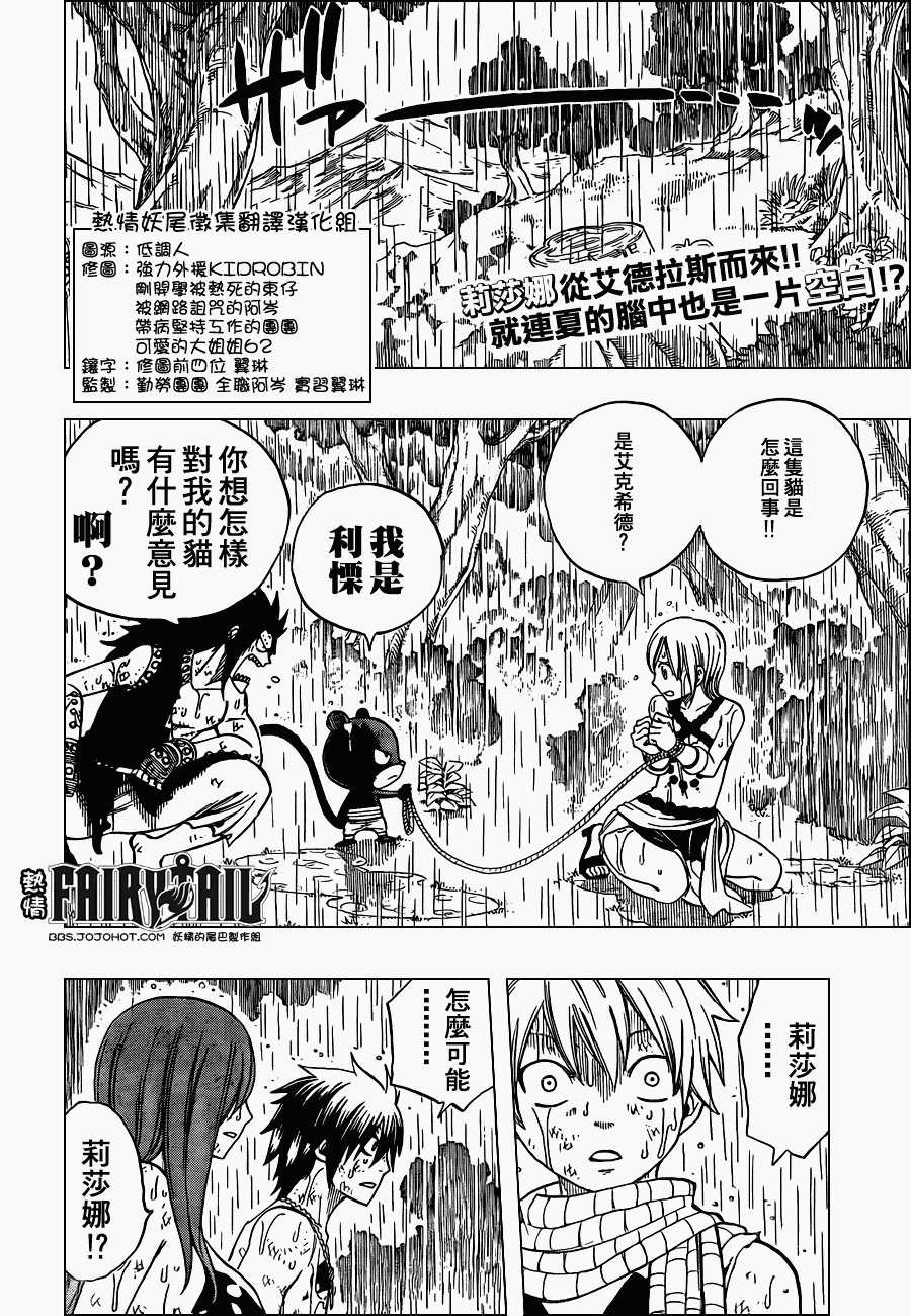 第199话