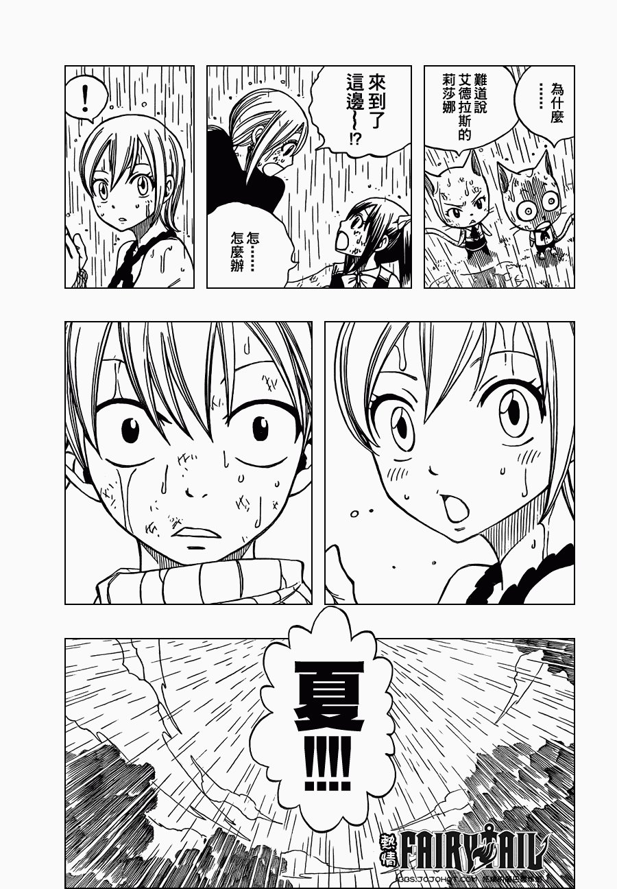 第199话