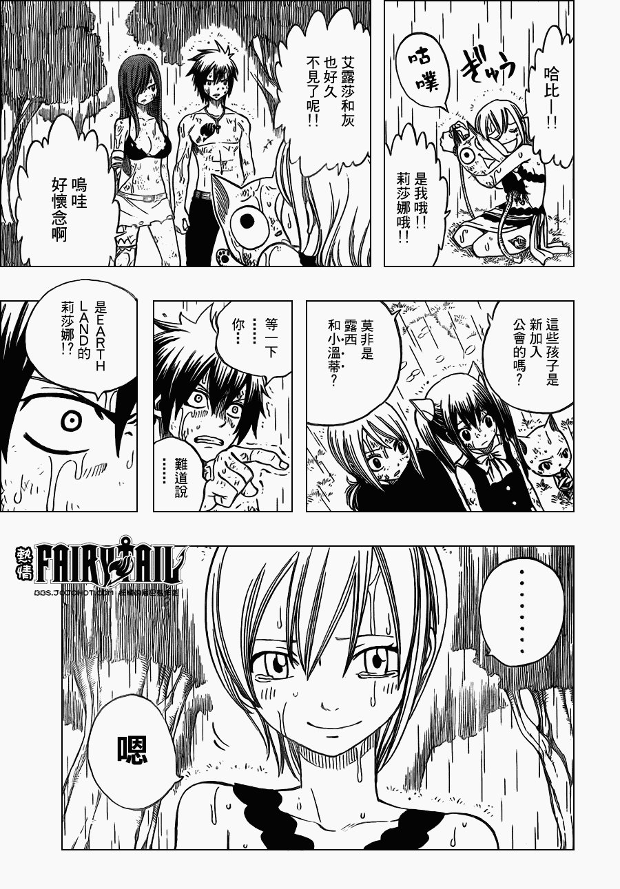 第199话