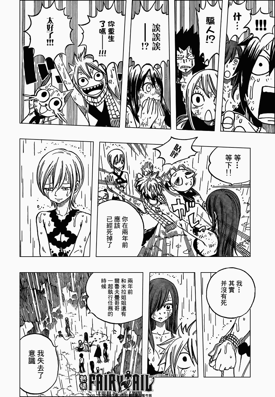 第199话