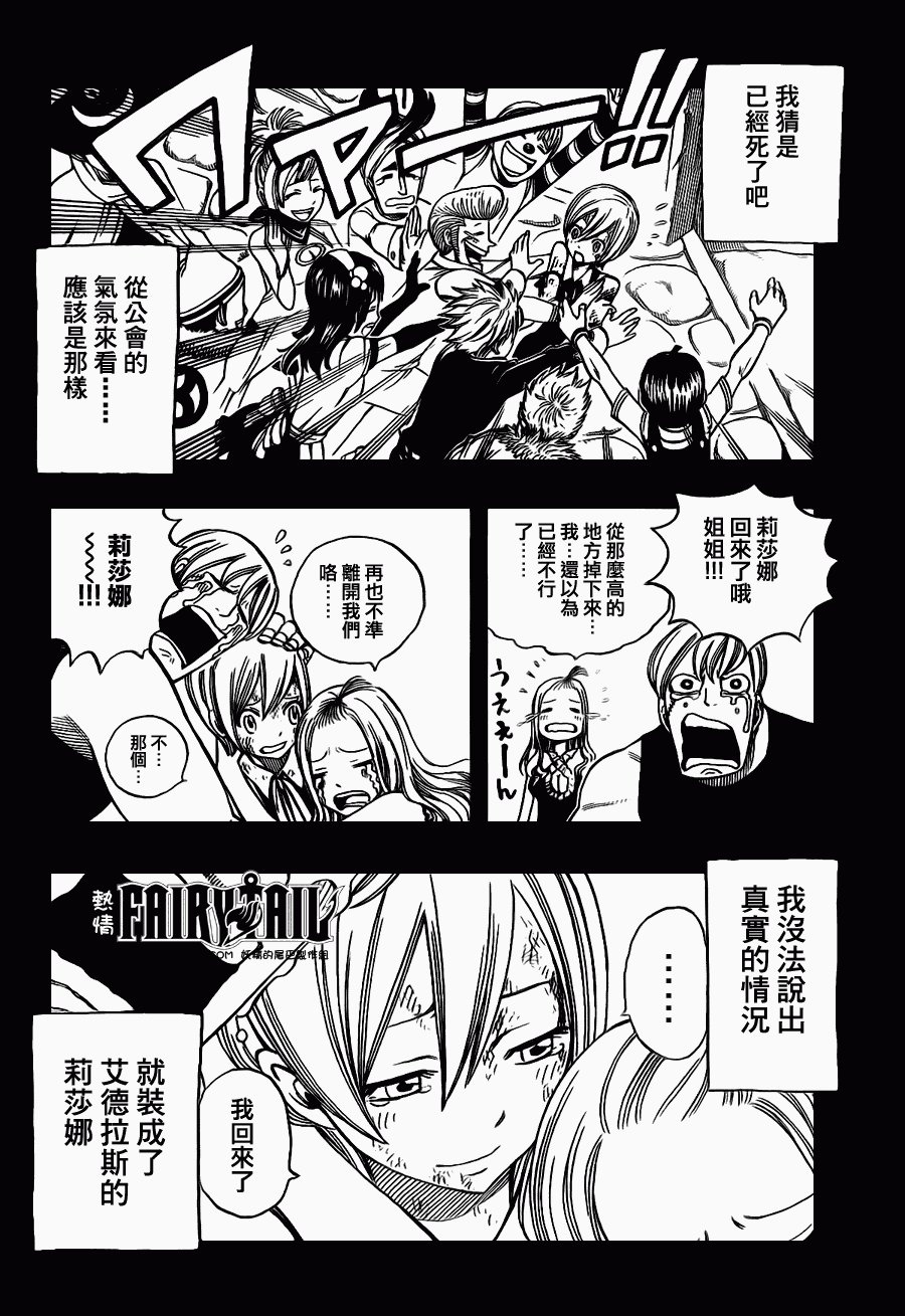 第199话