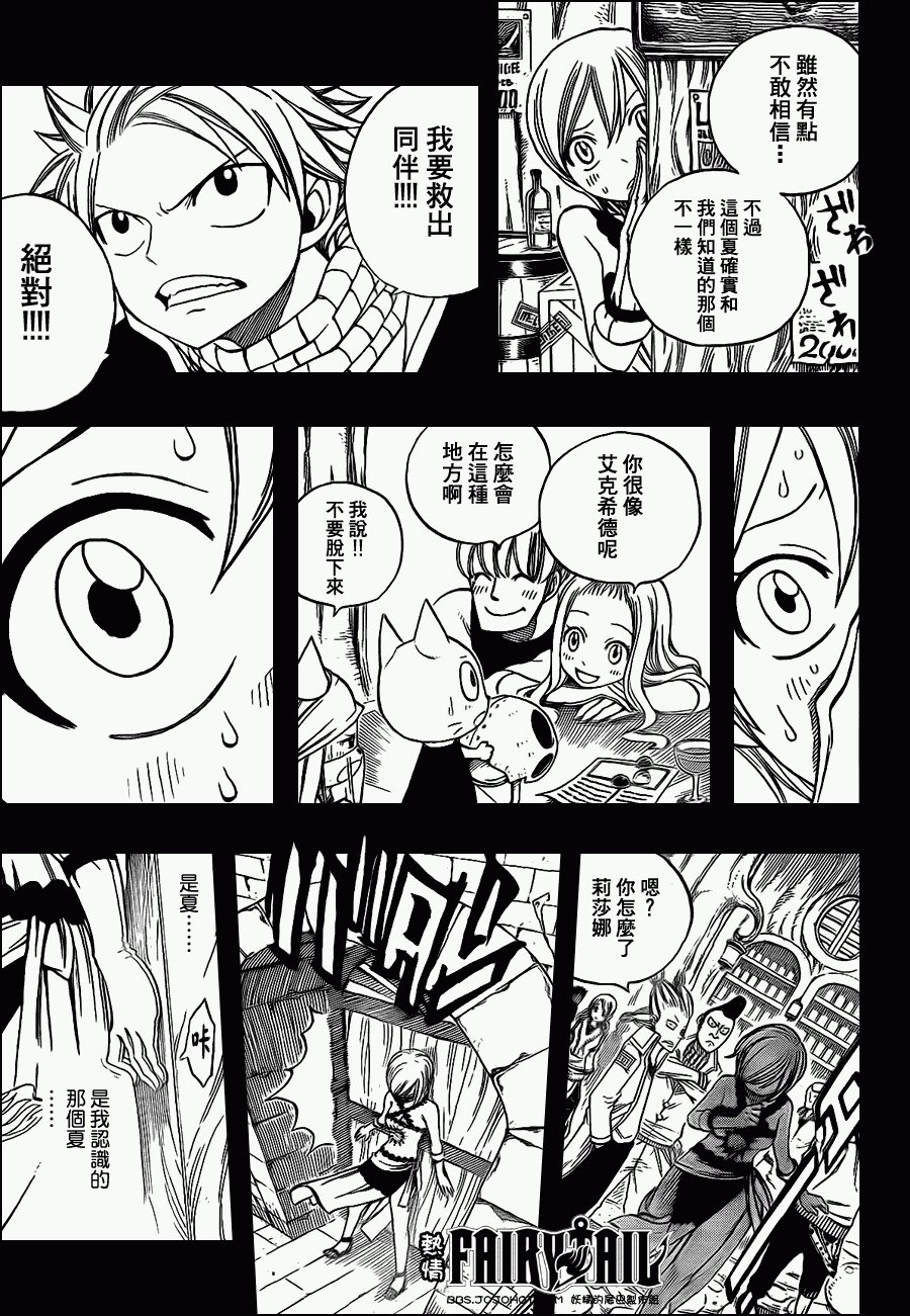 第199话