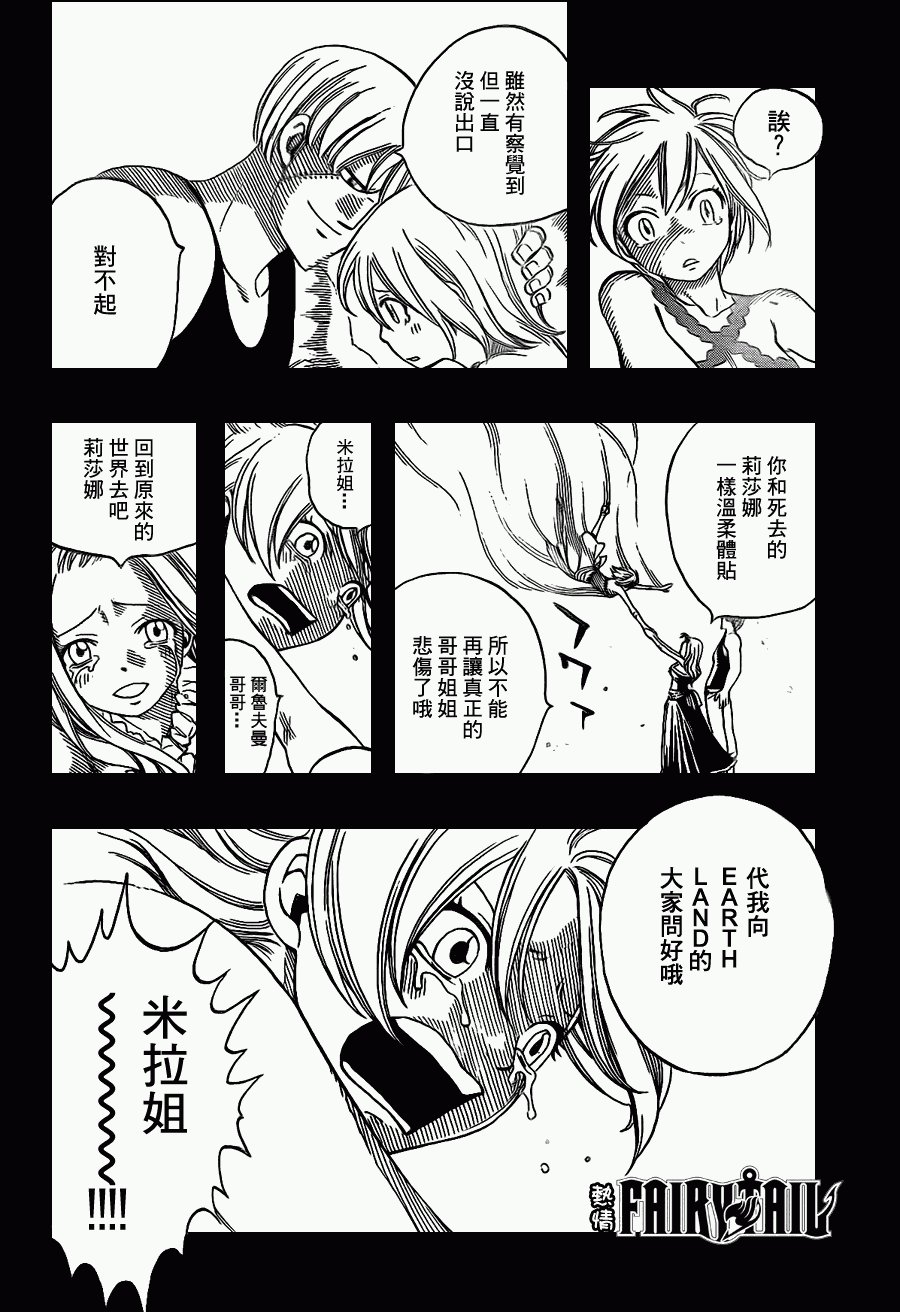 第199话