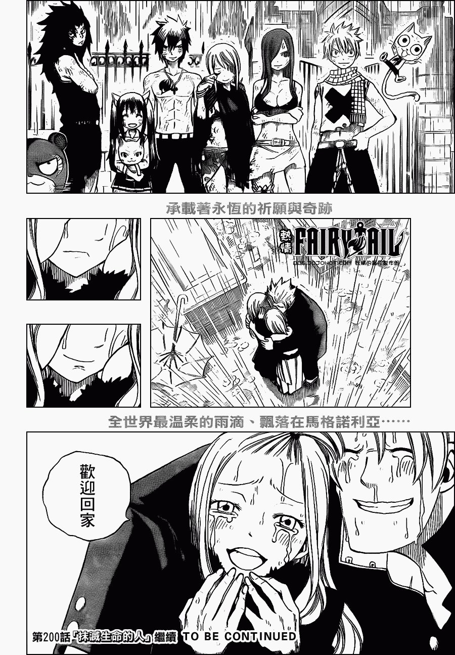第199话