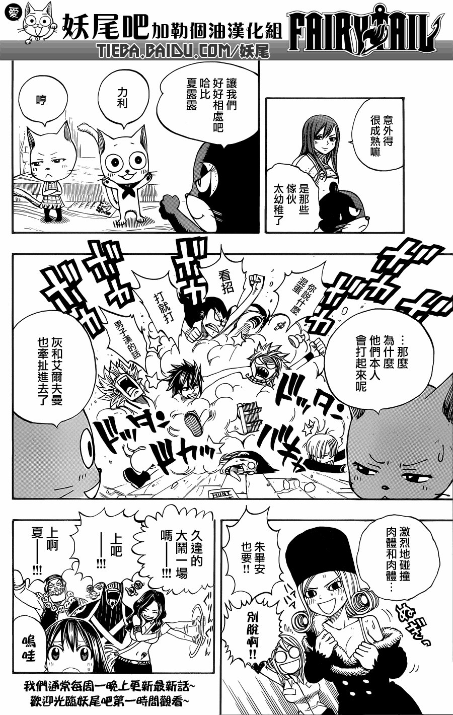 第200话