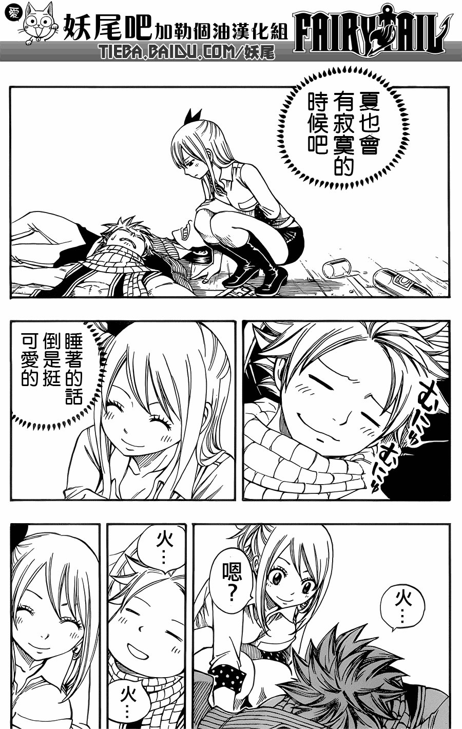 第200话