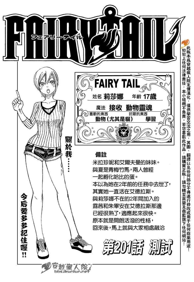 第201话