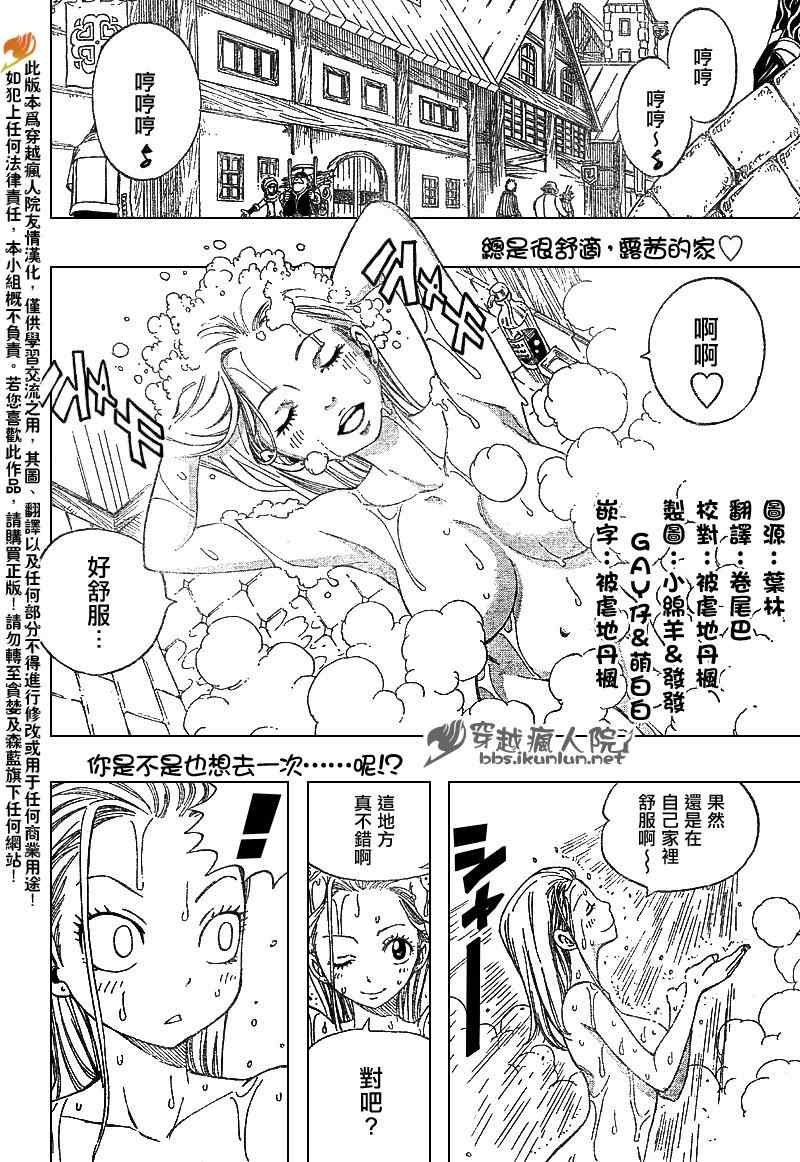 第201话