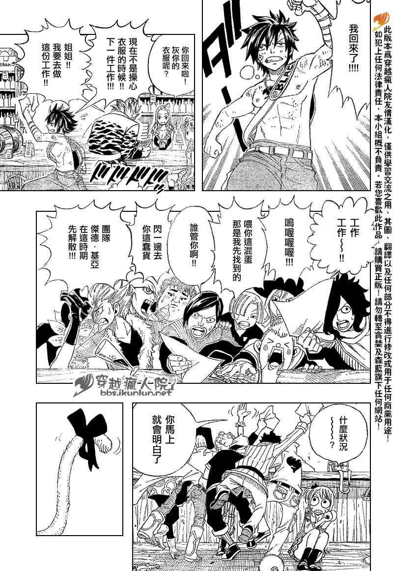 第201话