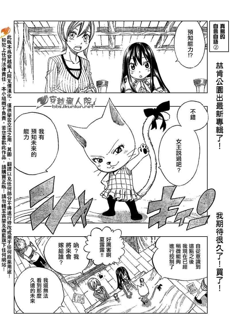 第201话