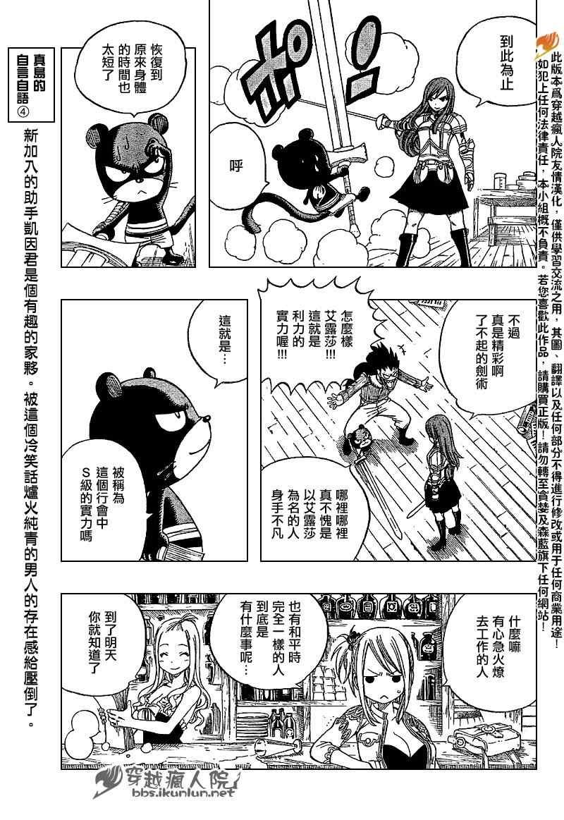 第201话