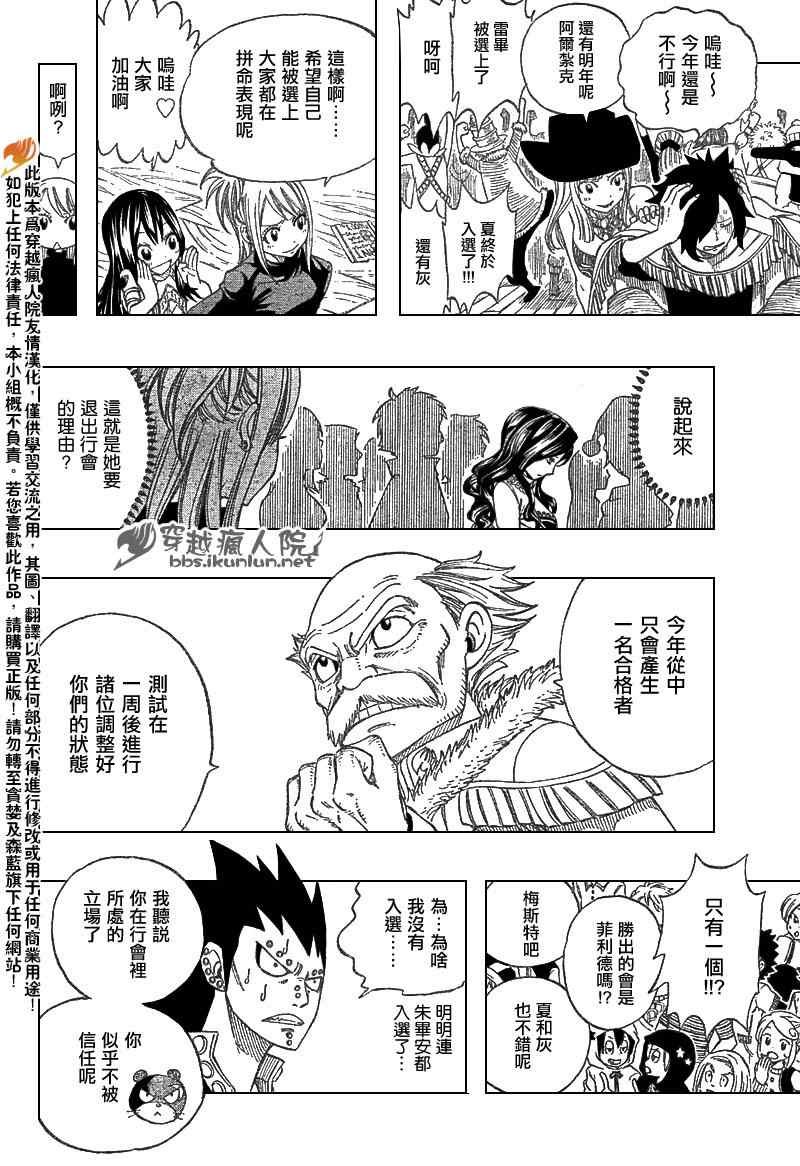 第201话