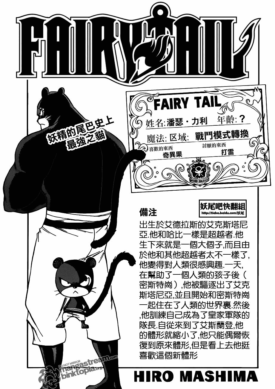第202话