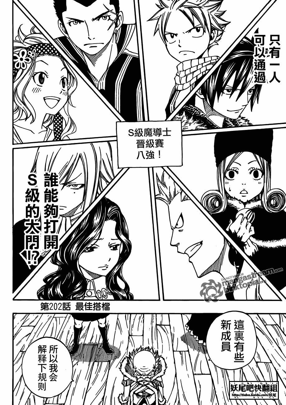 第202话
