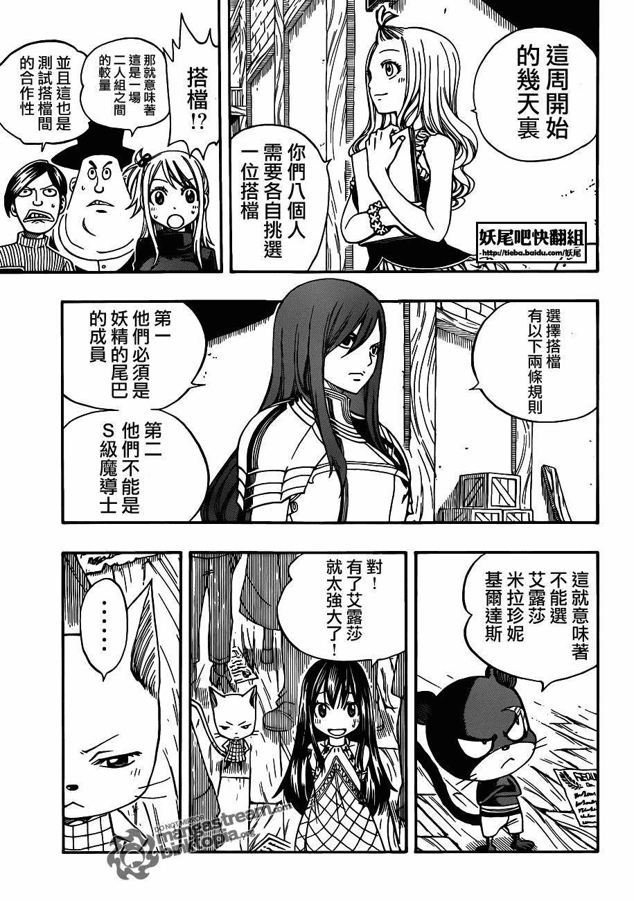 第202话