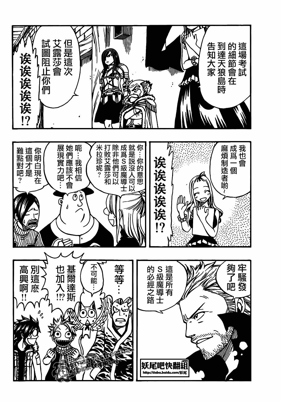 第202话