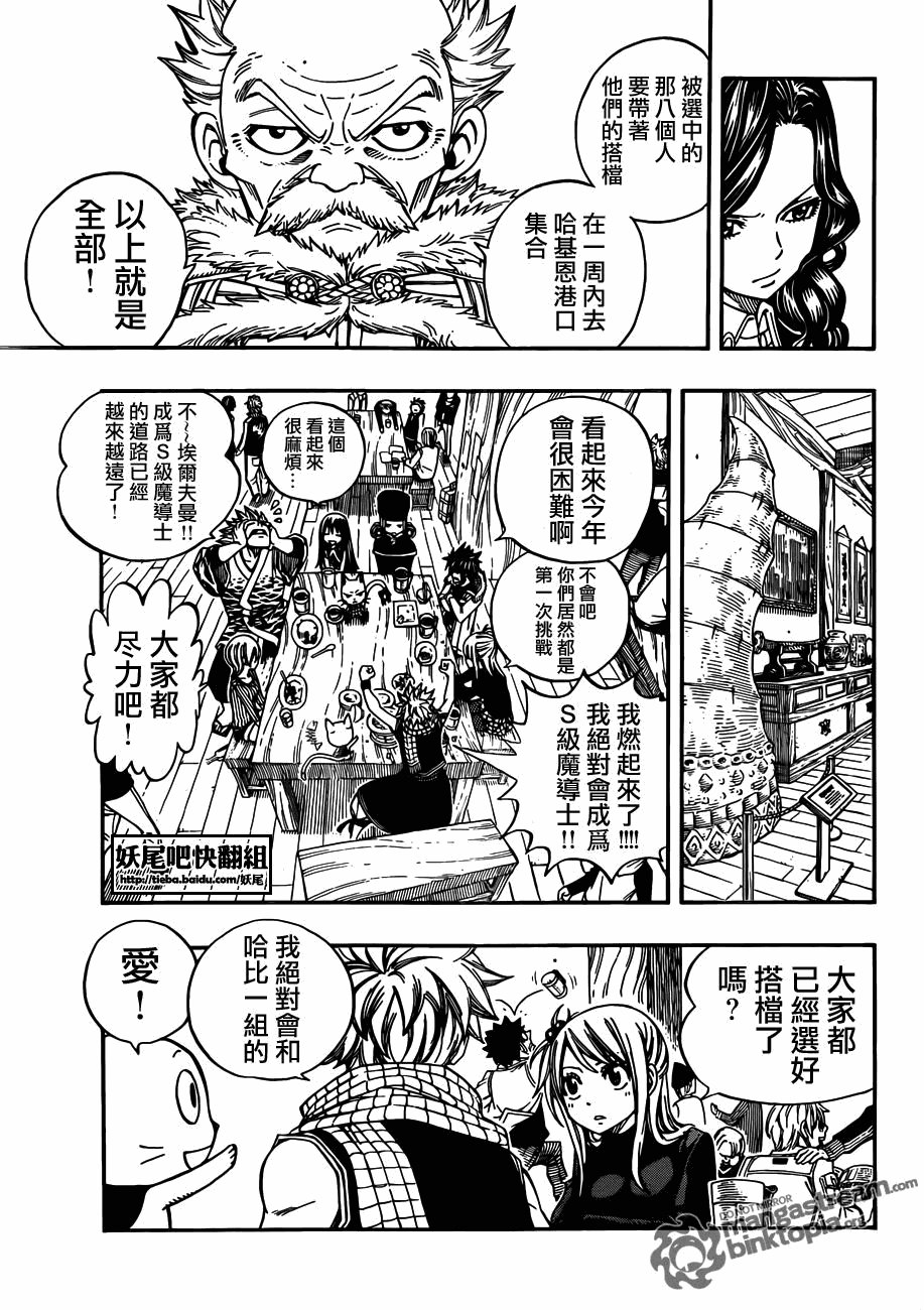 第202话