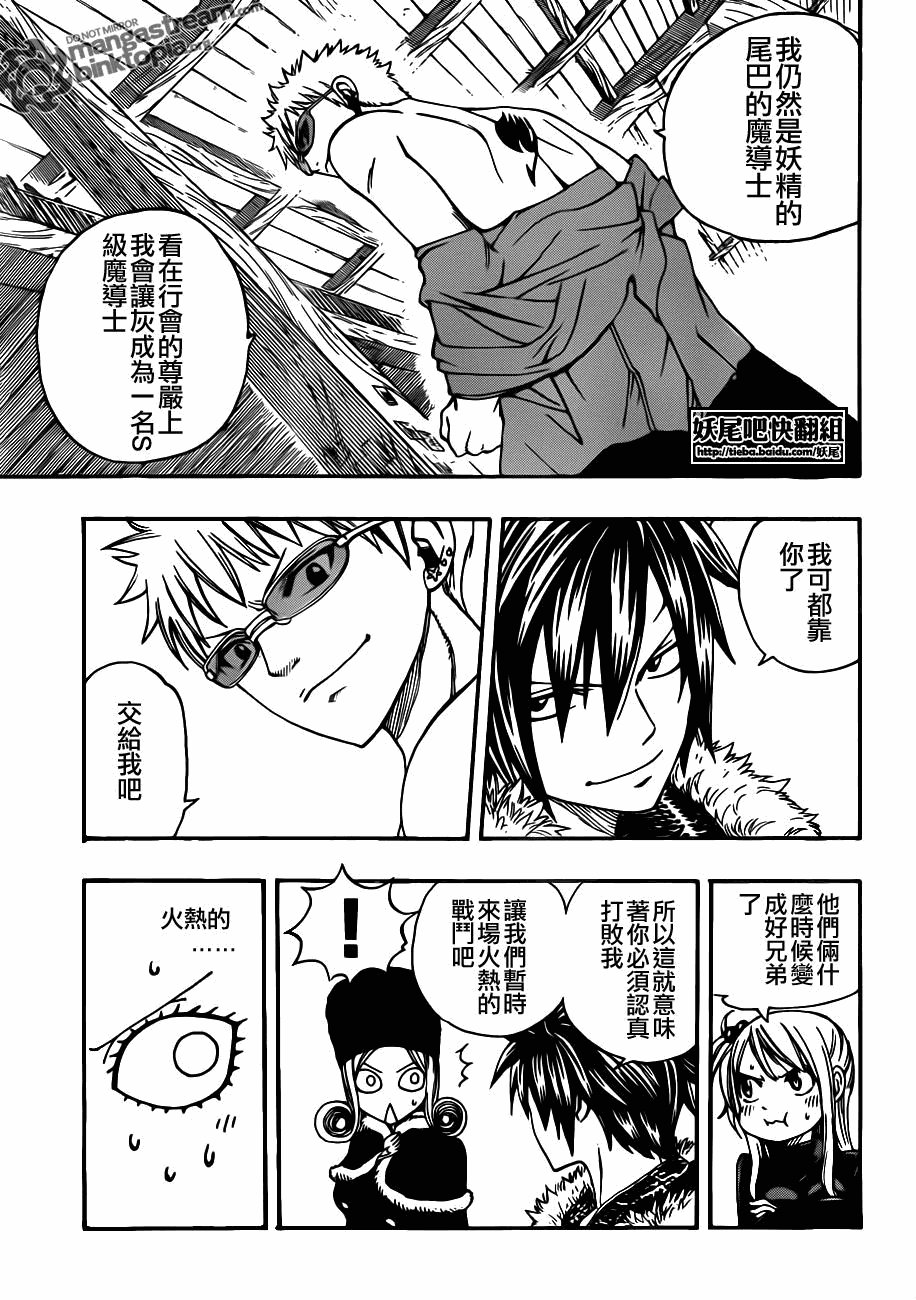 第202话