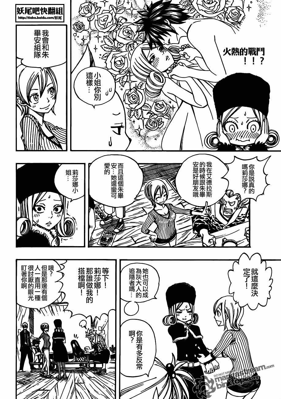第202话