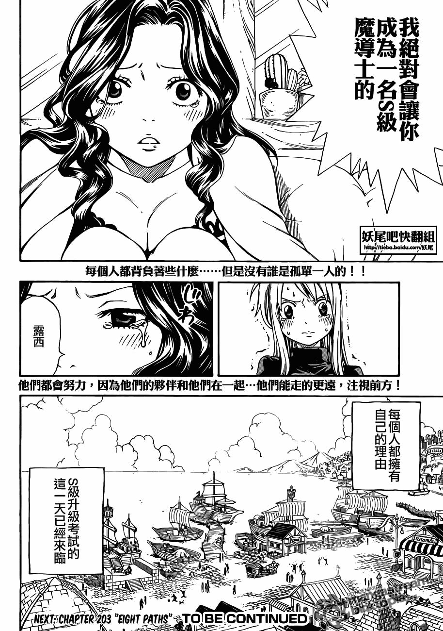 第202话
