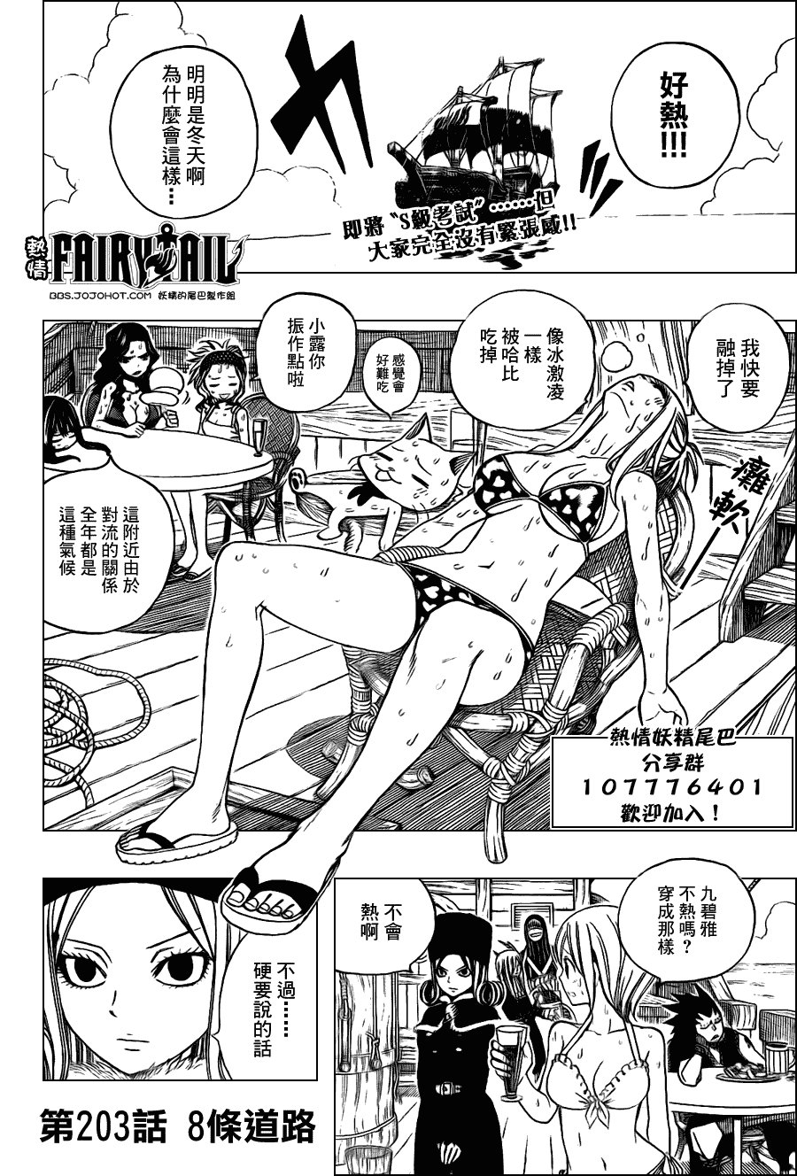 第203话