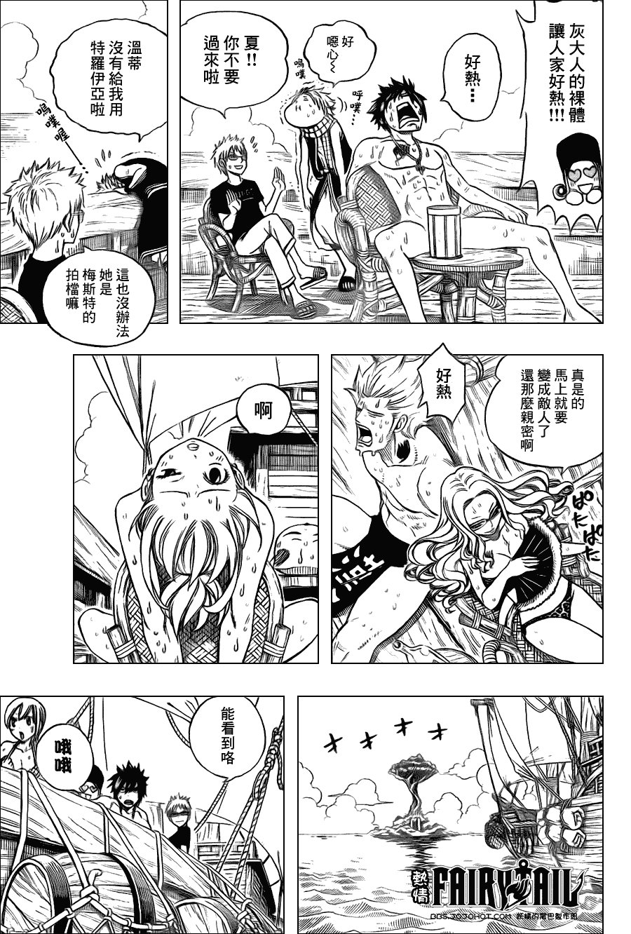 第203话