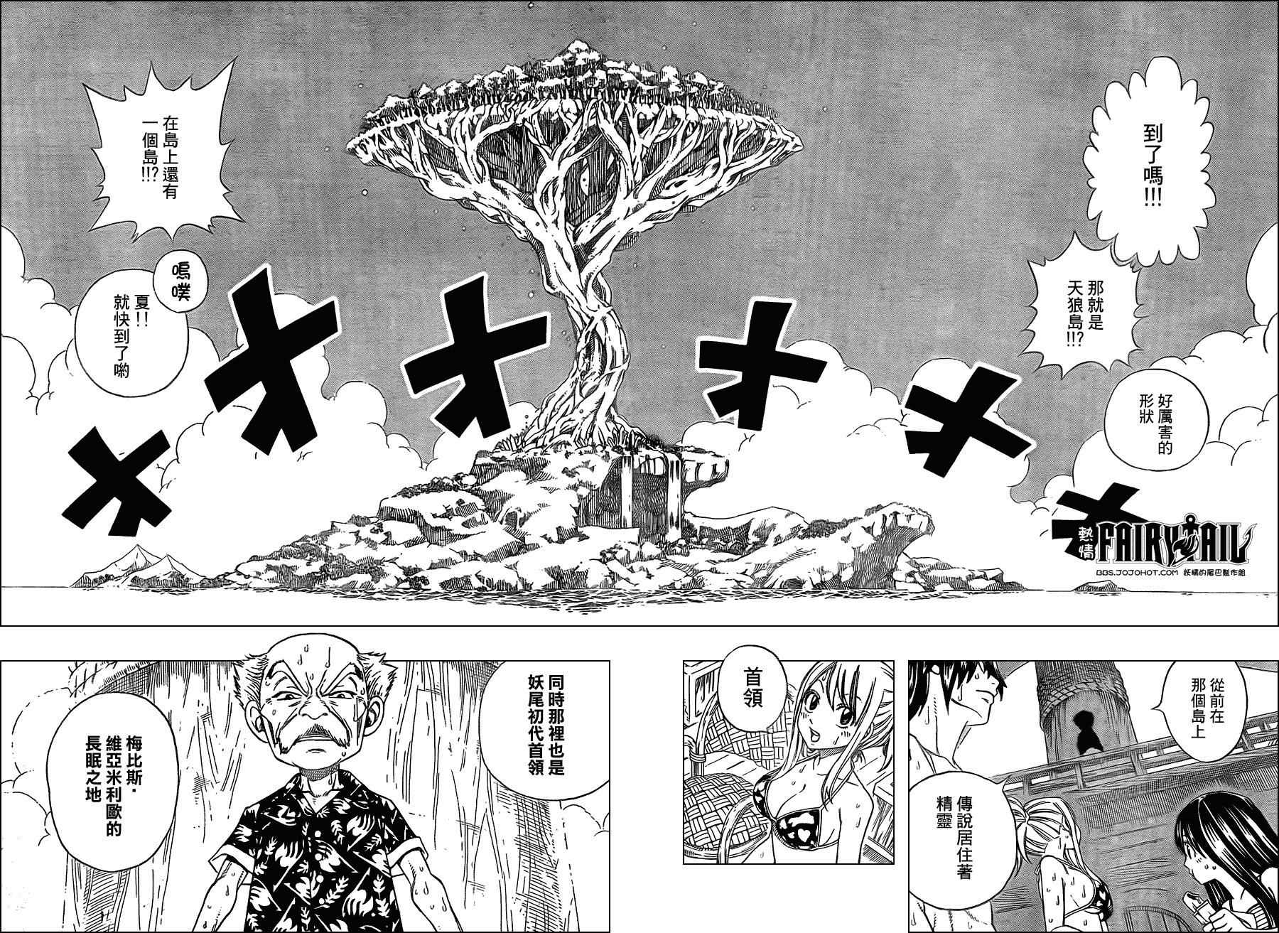 第203话