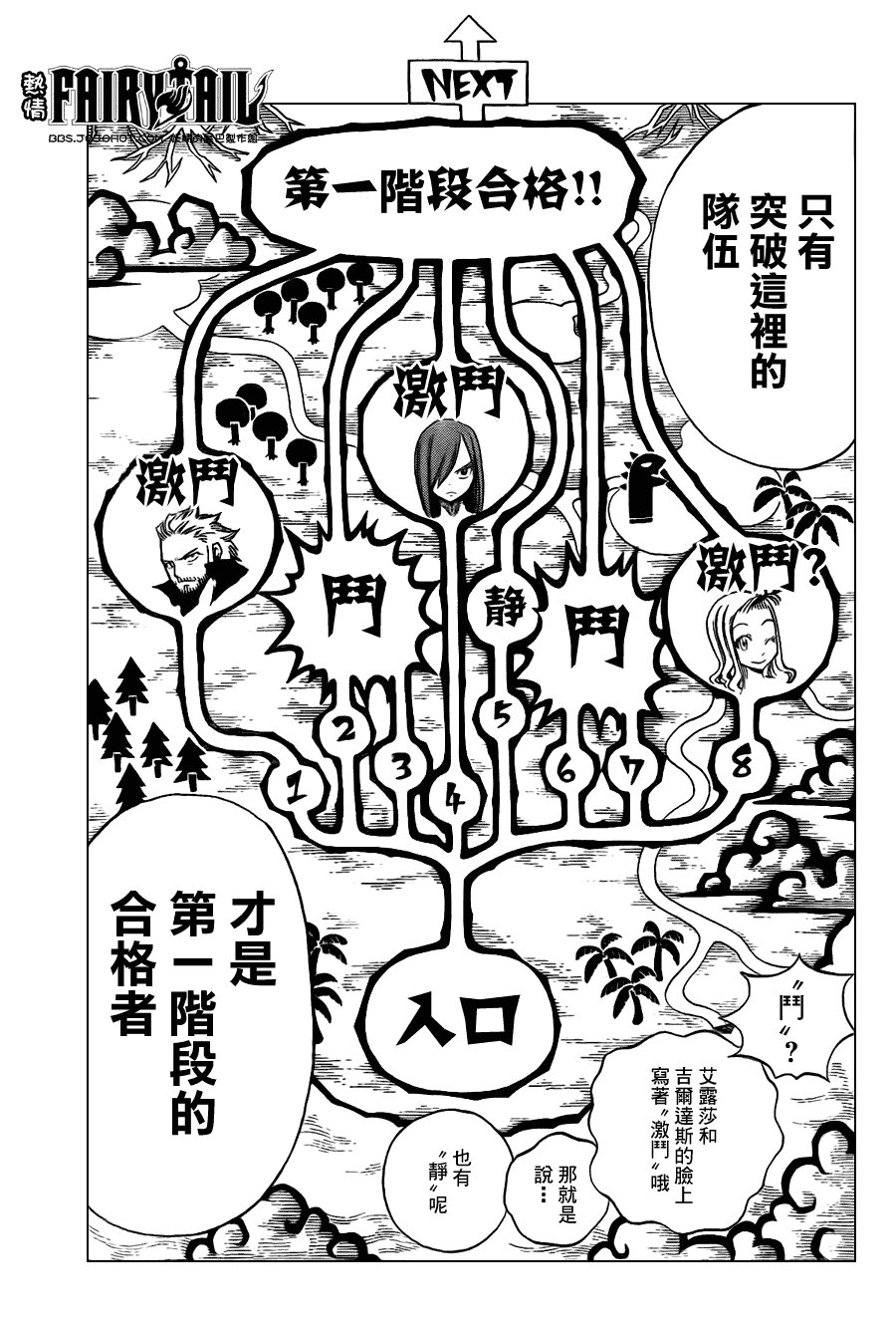 第203话