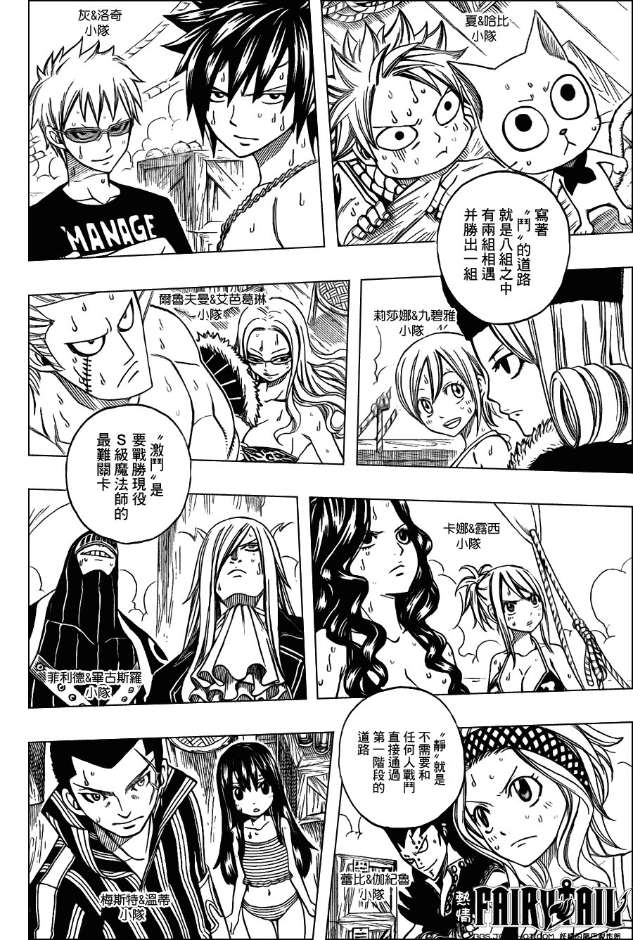 第203话