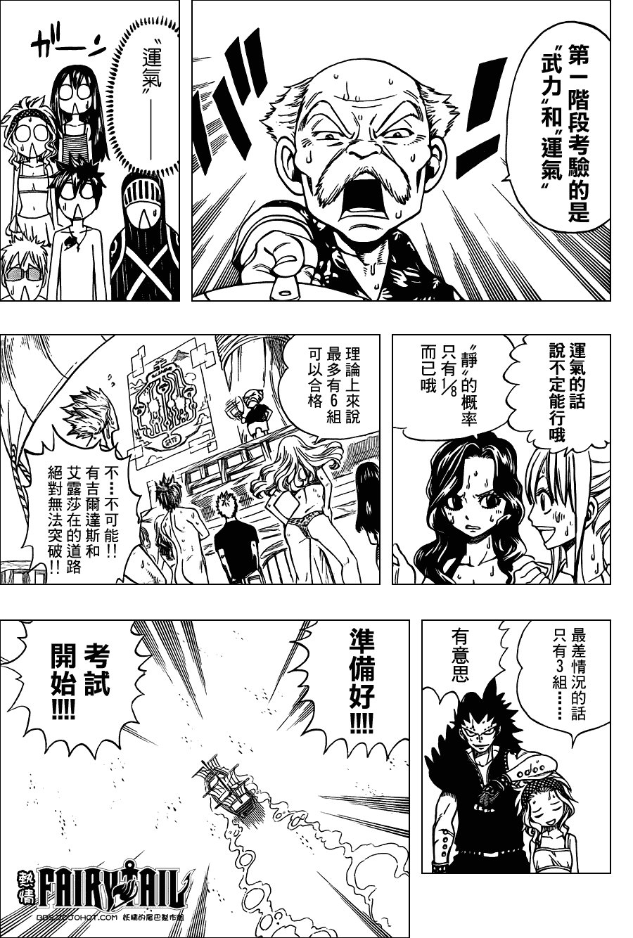 第203话