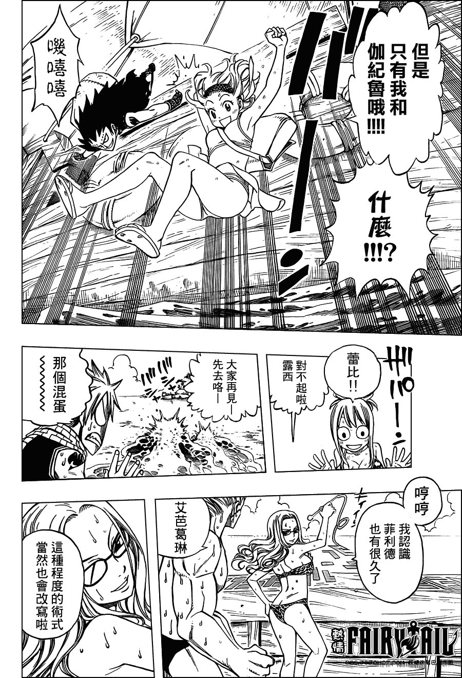第203话
