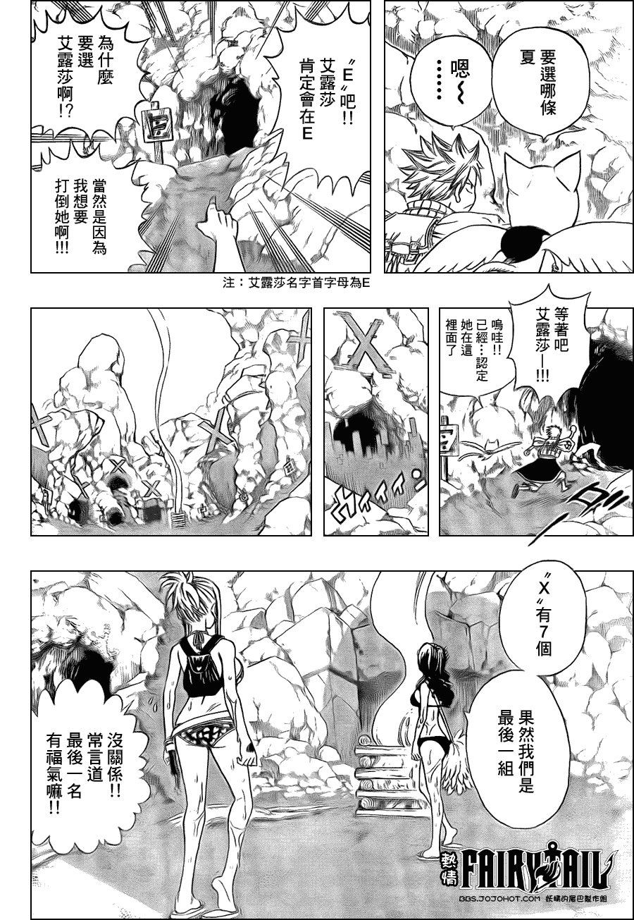 第203话
