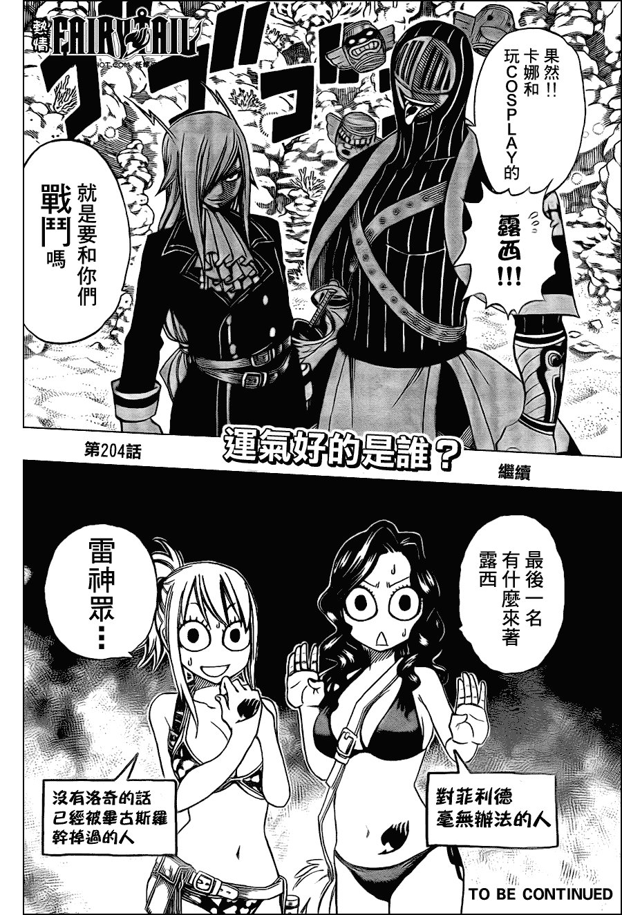 第203话