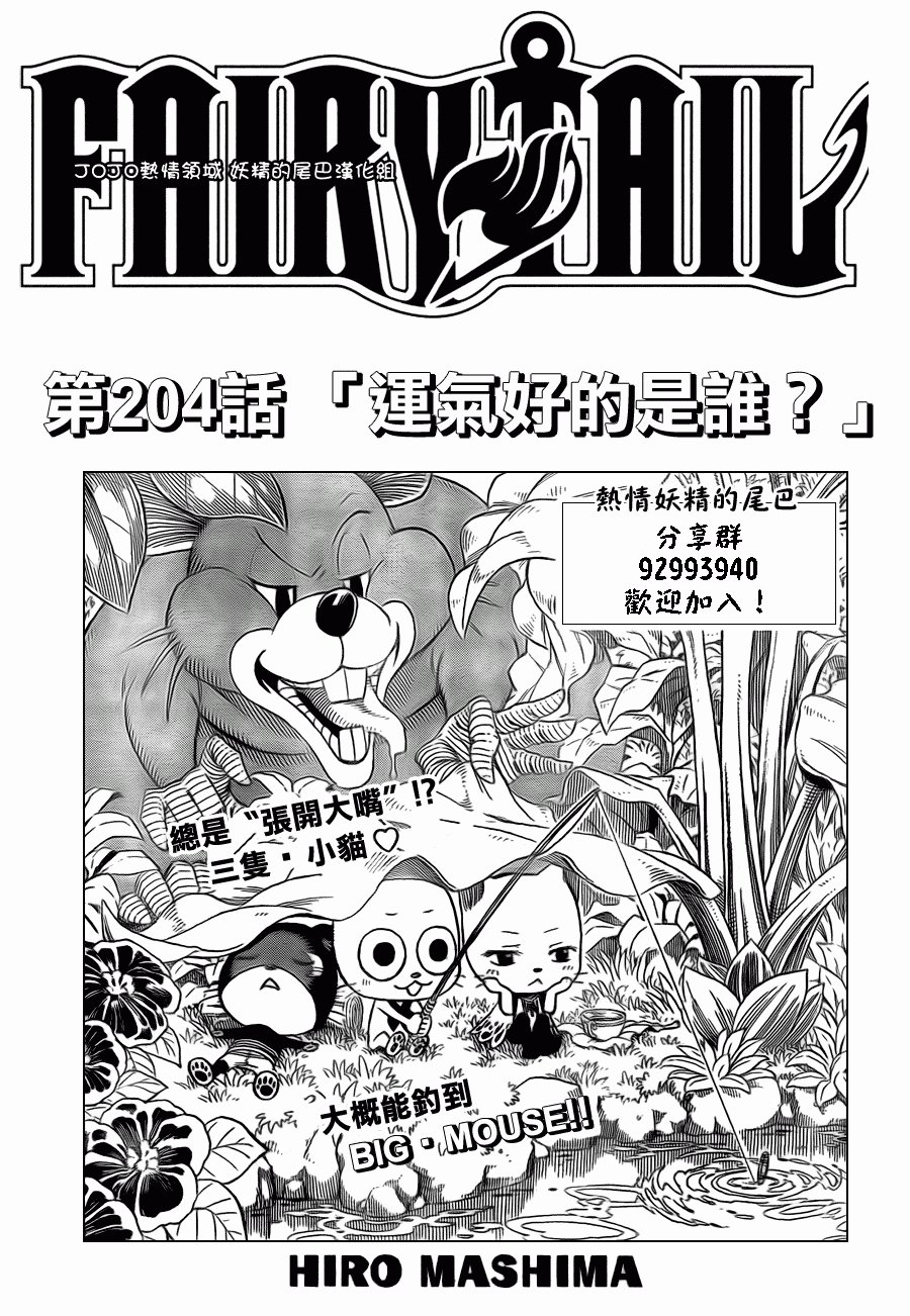 第204话