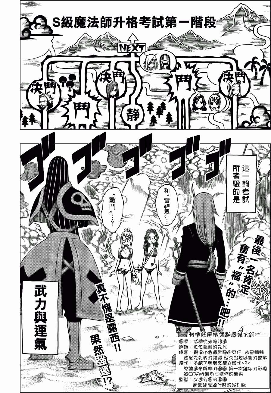 第204话
