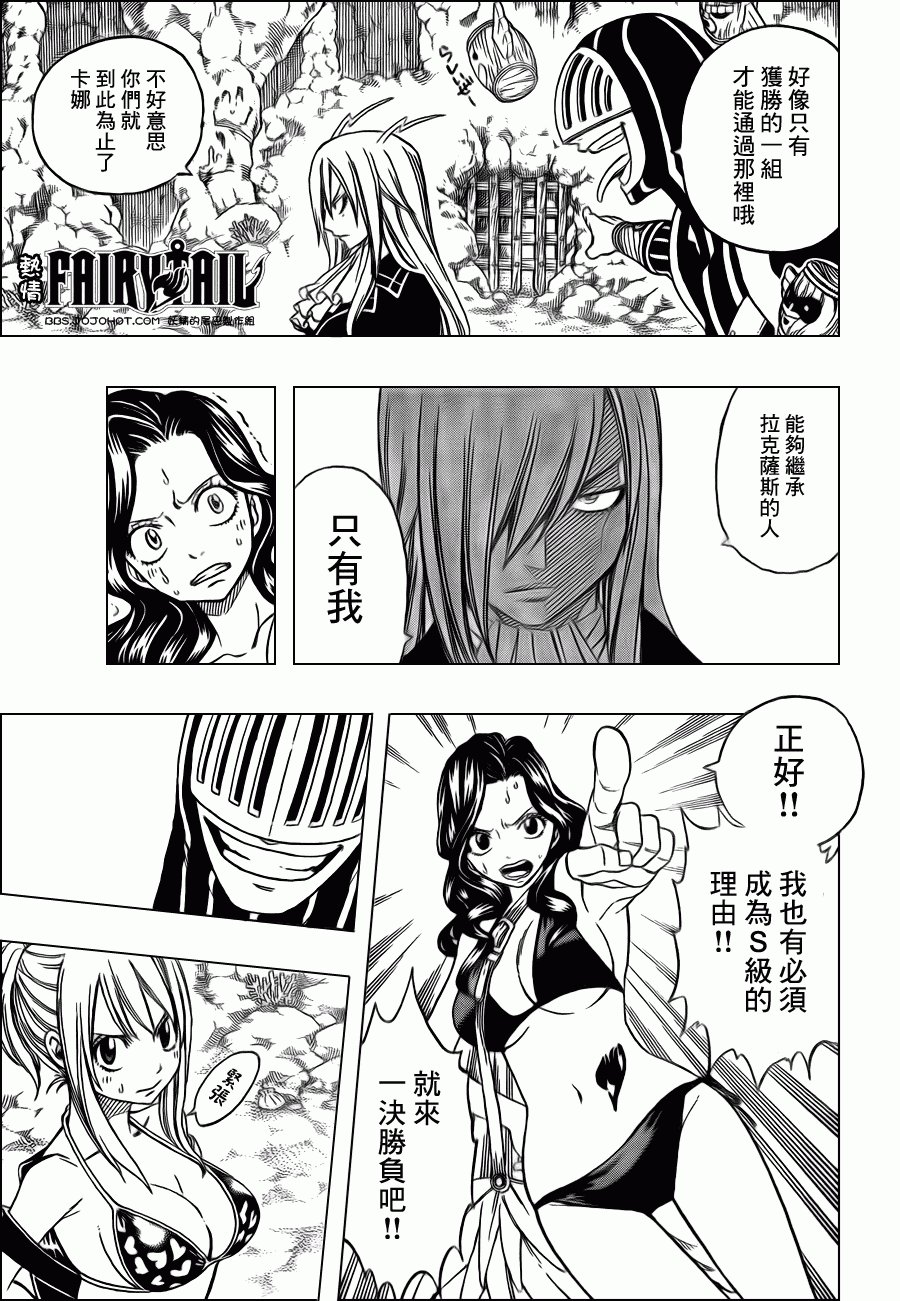第204话