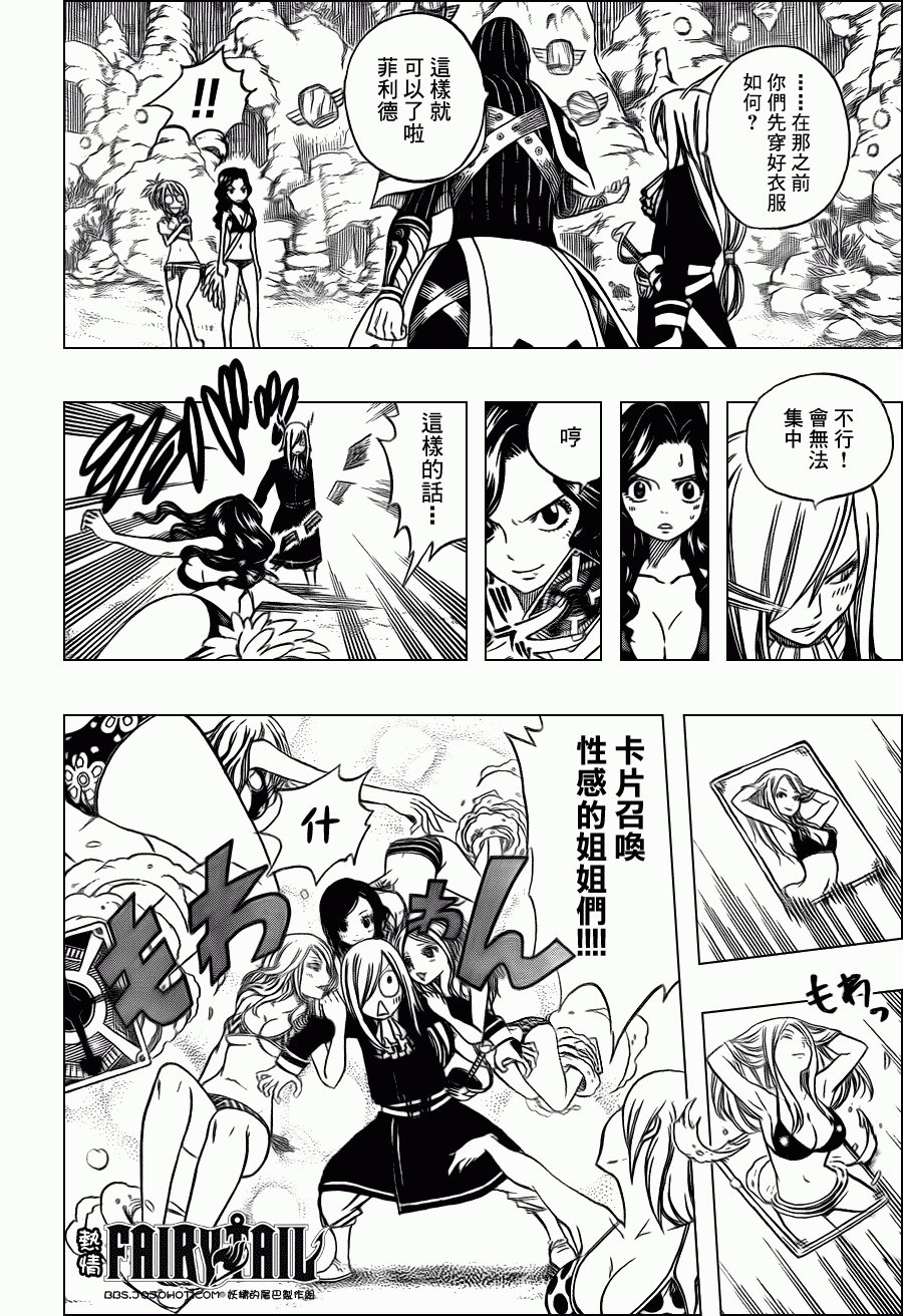 第204话