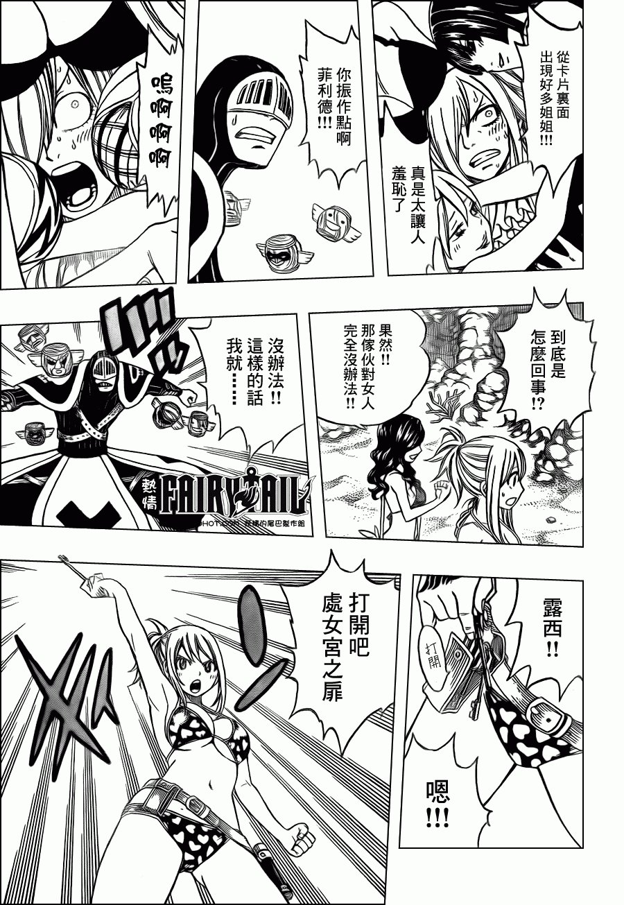 第204话