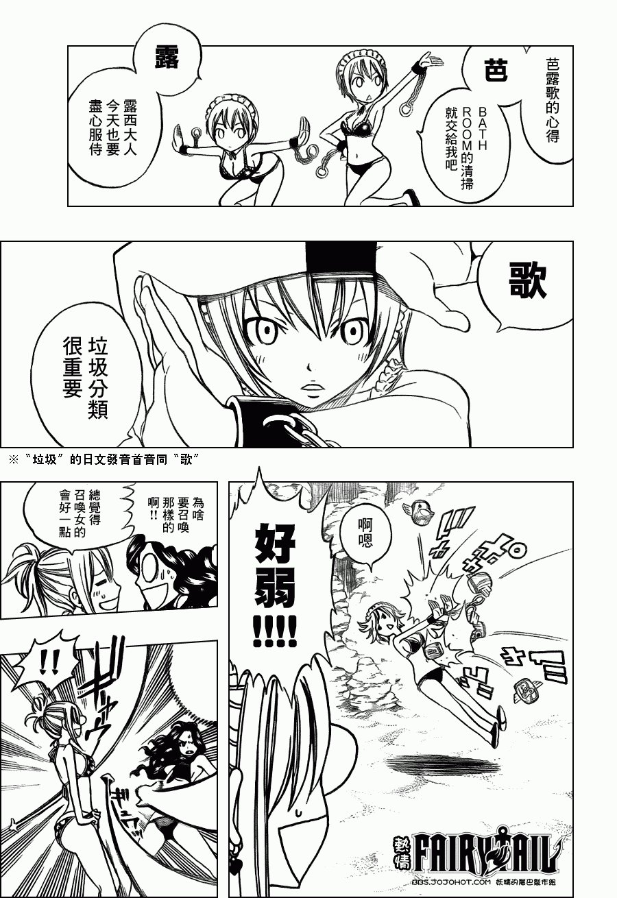 第204话