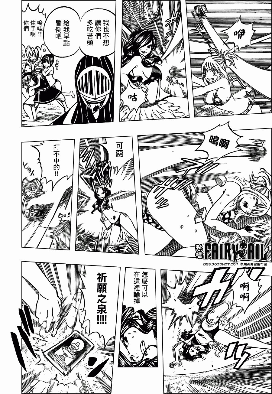 第204话