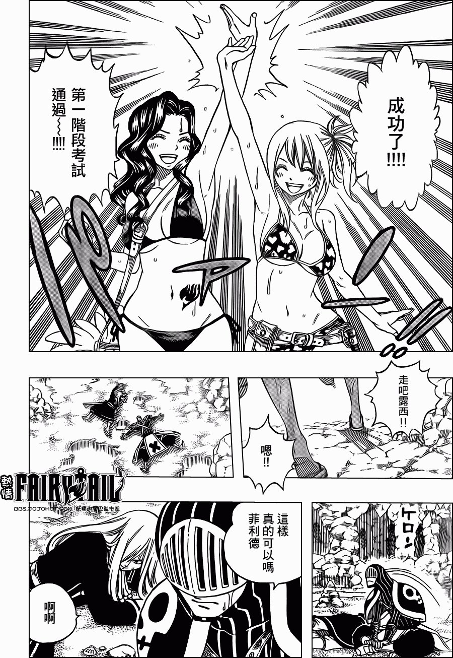 第204话
