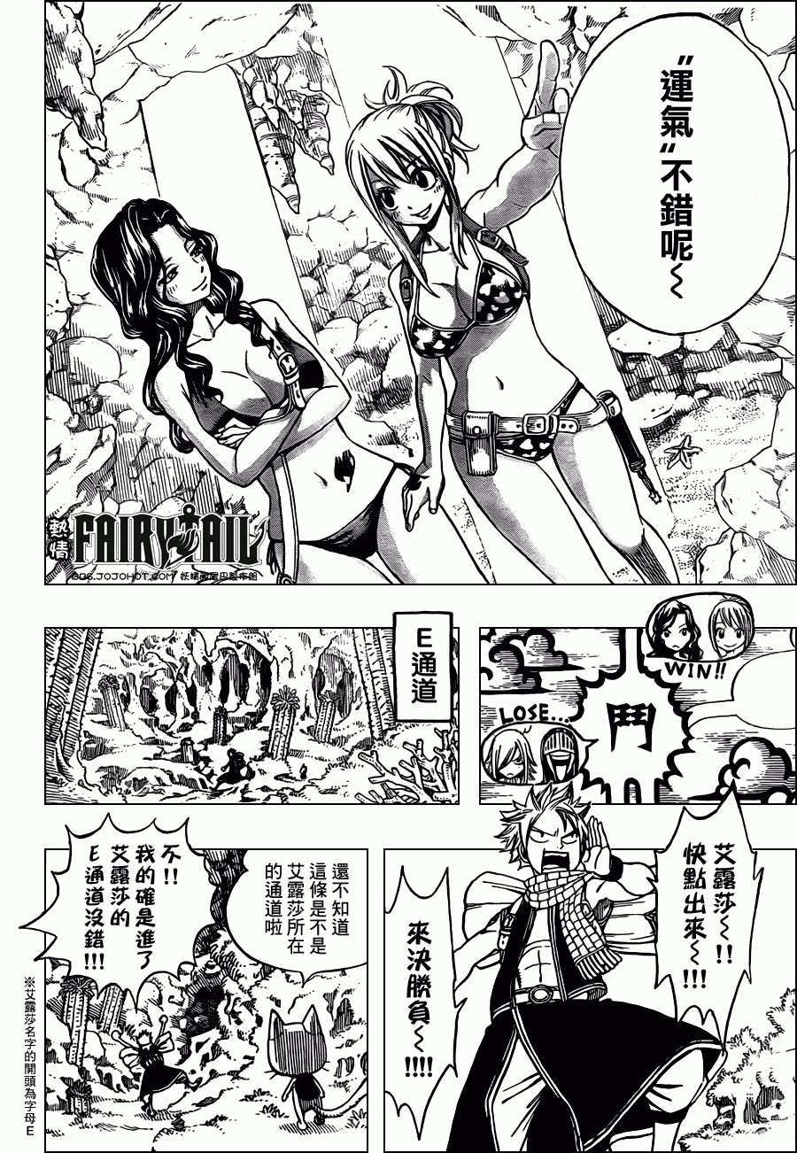 第204话