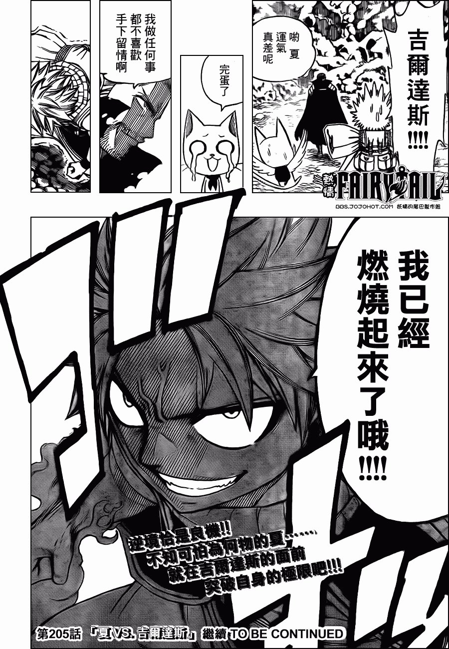 第204话