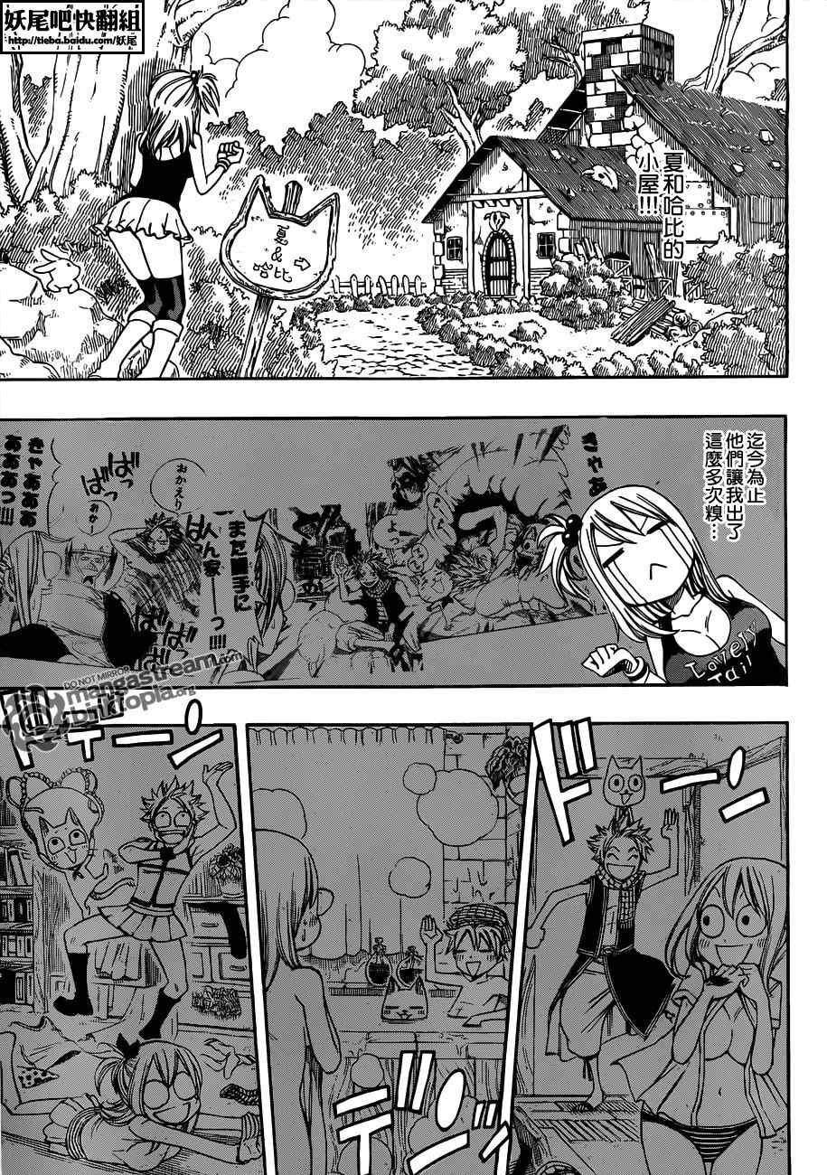 Fairy Tail 番外篇