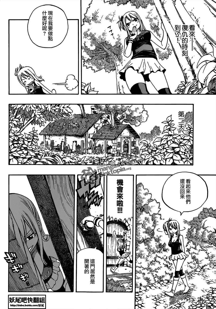 Fairy Tail 番外篇