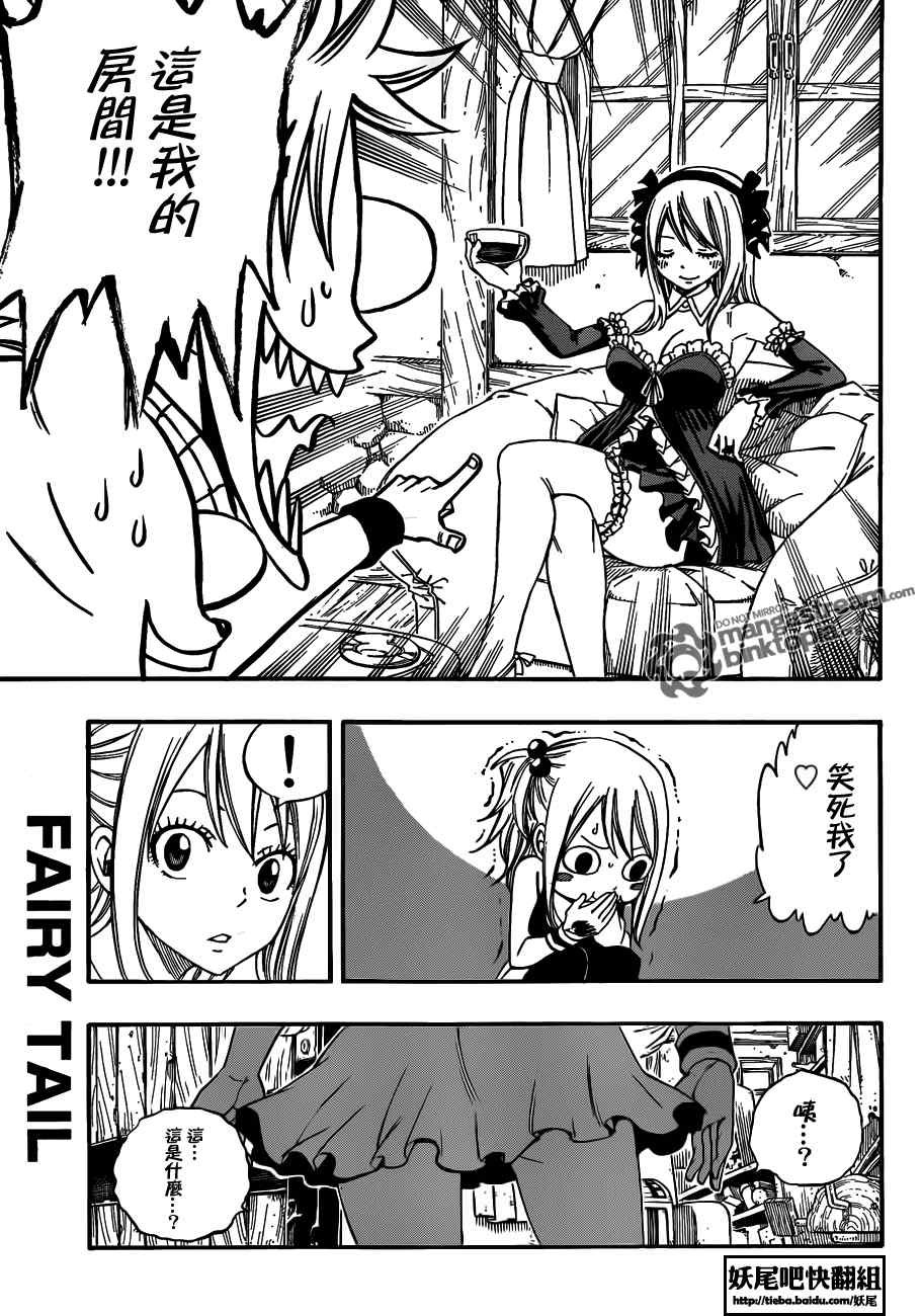 Fairy Tail 番外篇