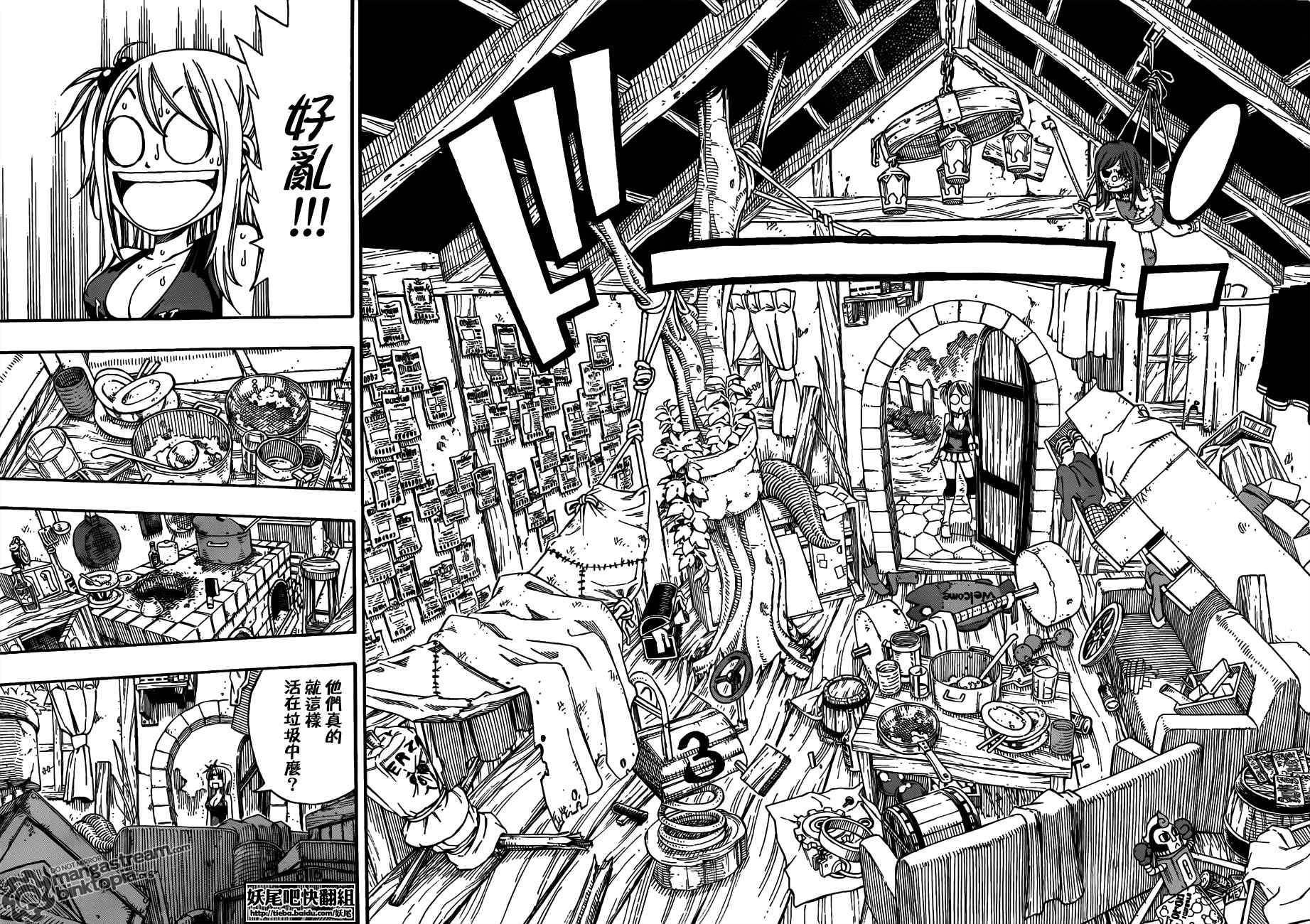 Fairy Tail 番外篇
