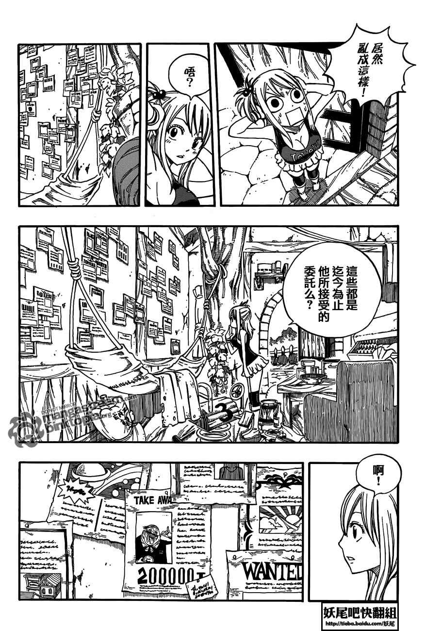 Fairy Tail 番外篇